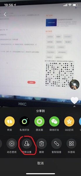 抖音视频如何禁止别人下载？抖音视频如何设置别人不能下载？