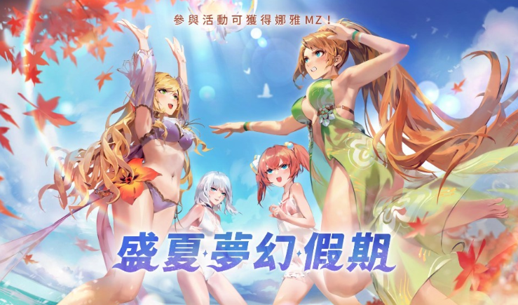 《sdorica 万象物语》夏日活动开跑,同步开启泳装造型角色赋魂